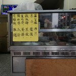 台灣人早晩餐 - 