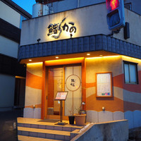 鮨 かの - 