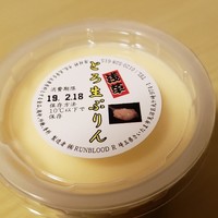 浅草松屋で浅草 とろ生プリン By ふ み 閉店 チェスナットグローブ 松屋浅草店 浅草 東武 都営 メトロ 洋菓子 その他 食べログ 浅草松屋で浅草 とろ生プリン By ふ み 閉店 チェスナットグローブ 松屋浅草店 浅草 東武 都営 メトロ 洋菓子 その他 食べログ