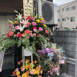 麺処ほん田 - 11周年祝いの花