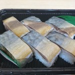 押し寿司 今誠輝 - 