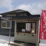 押し寿司 今誠輝 - 