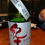 日本酒・米屋 蔵バル - 紀土・純米吟醸