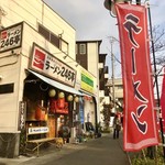 ラーメン246亭 - 