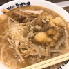 濃厚煮干しラーメン 麺屋 弍星 六甲道店 