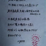 旬菜中房 和華 - 