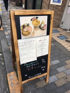 Ramen&Bar ABRI Ebisu - 