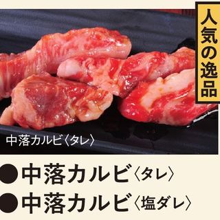 焼肉食べ放題ZAO_2