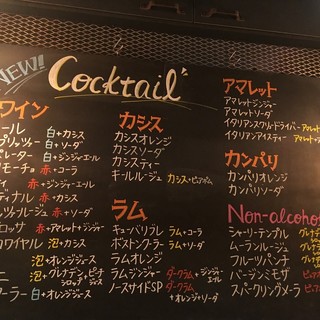 We also have a wide variety of cocktails.