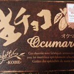 菓樹工房 ユーカリプティース - 