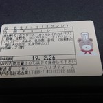 菓樹工房 ユーカリプティース - 