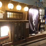 Yakitori Aotenjou - 