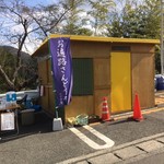 すずめ庵 - こちらは工房です。