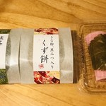 栄泉堂　岡松 - 