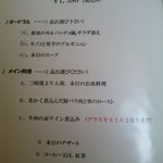 ２０１１年11月3日（内容は少し変わります）