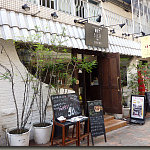 日比谷Bar DINING - 