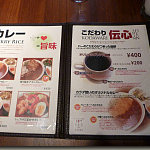 日比谷Bar DINING - 