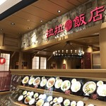 拉拉飯店 - 