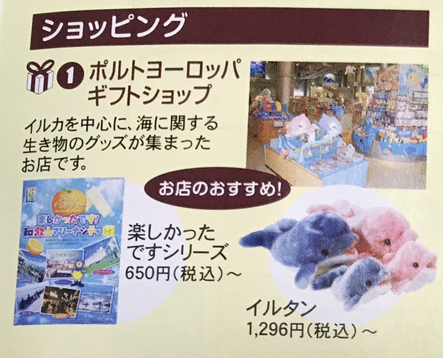 By Luna ポルトヨーロッパ ギフトショップ 冷水浦 その他 食べログ By Luna ポルトヨーロッパ ギフトショップ 冷水浦 その他 食べログ