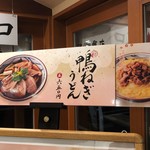 丸亀製麺 - メニュー2019.2現在