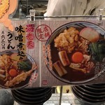 丸亀製麺 - メニュー2019.2現在