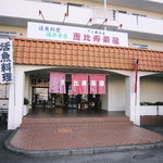 恵比寿茶屋 - 