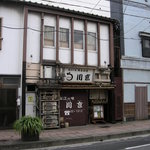 松江の味 郷土料理 出雲 川京 - 