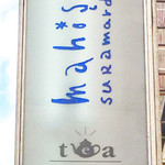 tea room mahisa - 