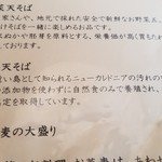 蕎麦料理 すみや - 