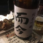 Izakaya Shingari - 