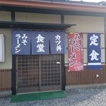 さかい食堂 - 入口