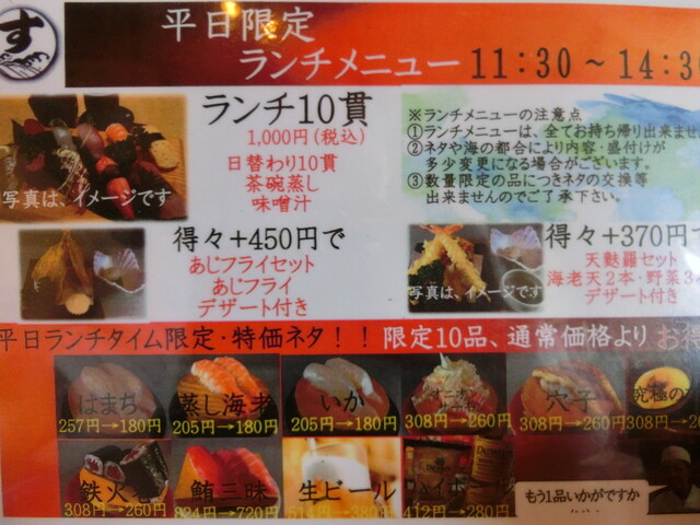 メニュー写真 鈴木水産 明和店 すずきすいさん 明和町その他 回転寿司 食べログ メニュー写真 鈴木水産 明和店 すずきすいさん 明和町その他 回転寿司 食べログ