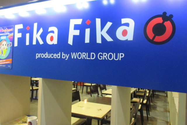 フィーカ フィーカ 阿佐ヶ谷店(Fika Fika) - 南阿佐ケ谷(喫茶店)