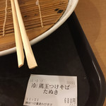 神田 つけ蕎麦 わびすけ - 