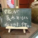 大衆食堂 鳥嶺 - 