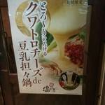 Shabushabu Onyasai - 