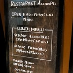 アコンプリ - ❤️ランチメニュー❤️