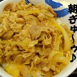 Matsuya - 牛めし(大)♨みそ汁付き。