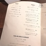 ブリコラージュ ブレッド アンド カンパニー ダイニング・カフェ - 