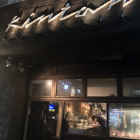 しゃぶしゃぶ KINTAN 代官山本店 - 