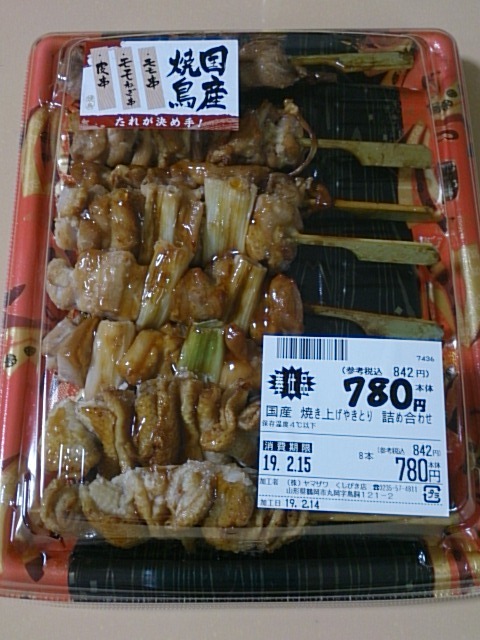 ヤマザワ くしびき店 - 鶴岡市その他（コンビニ・スーパー）の写真