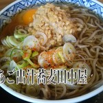 蕎麦 田中屋 - 