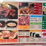 焼肉処 まるます家 - 