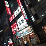 大衆酒蔵 かんちゃん - 