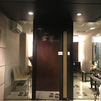 雪園 京橋店 - 