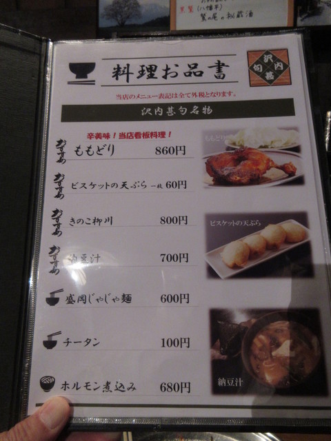 ももどり ビスケットの天ぷらなど郷土料理と岩手の地酒 おすすめします By 旅浪漫 沢内甚句 さわうちじんく 盛岡 郷土料理 その他 食べログ ももどり ビスケットの天ぷらなど郷土料理と岩手の地酒 おすすめします By 旅浪漫 沢内甚句 さわうちじんく 盛岡 郷土料理 その他 食べログ