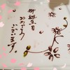 創作料理と天ぷら 秋月