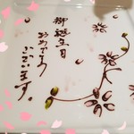 創作料理と天ぷら 秋月 - 