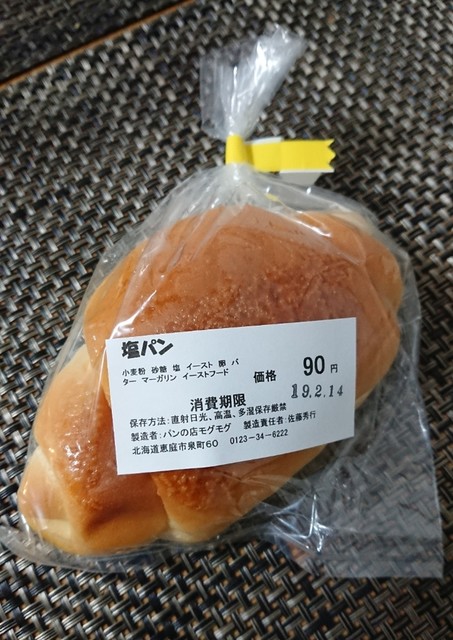 モグモグ mogumogu 恵庭 パン 食べログ モグモグ mogumogu 恵庭 パン 食べログ