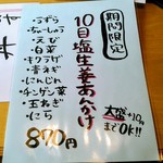 武者気 - メニューです。